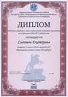 2016-2017 Слепнева Екатерина 7а (РО-астрономия)